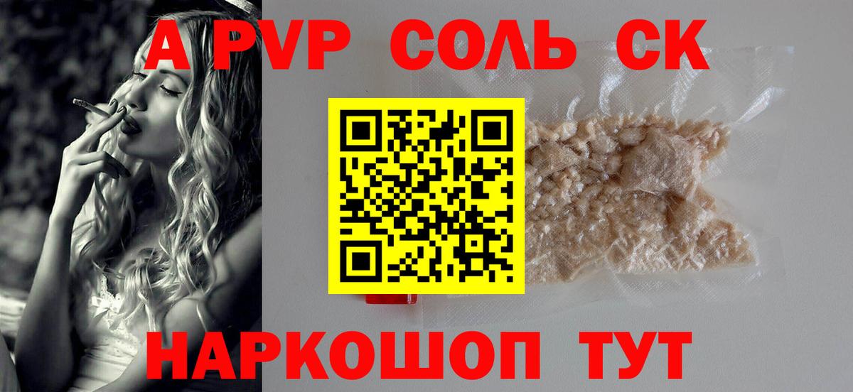 А ПВП VHQ Волгоград