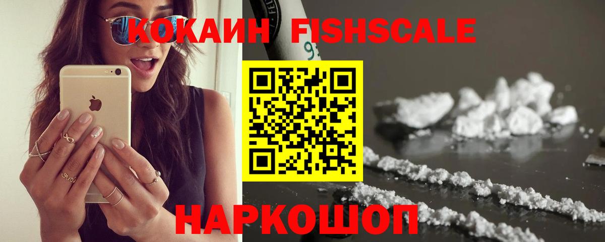 Волгоград  Кокаин Перу  Вход с VPN 
