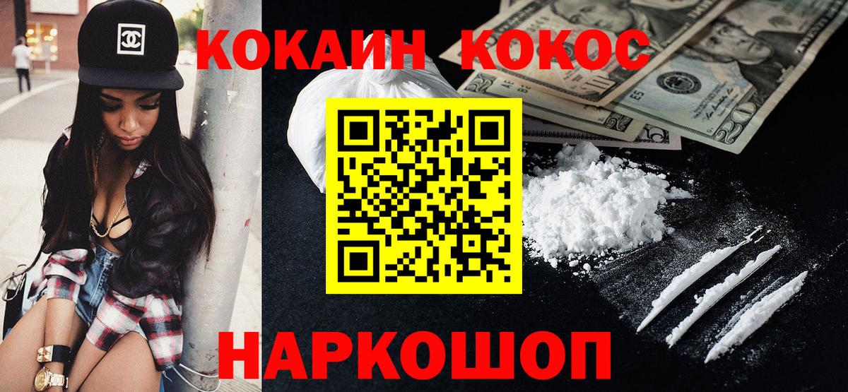 Cocaine Боливия Волгоград
