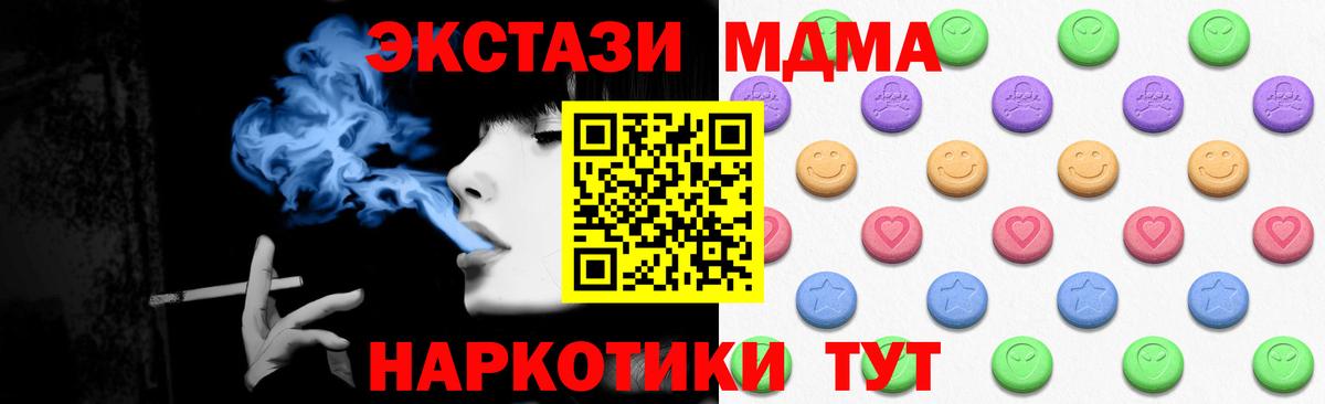 ЭКСТАЗИ  Вход с VPN  Экстази таблы  Волгоград  ЭКСТАЗИ Punisher 