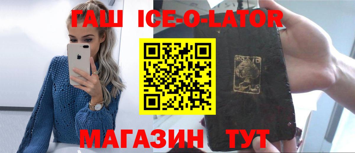 ГАШ  Вход с VPN  Волгоград  ГАШ гашик 