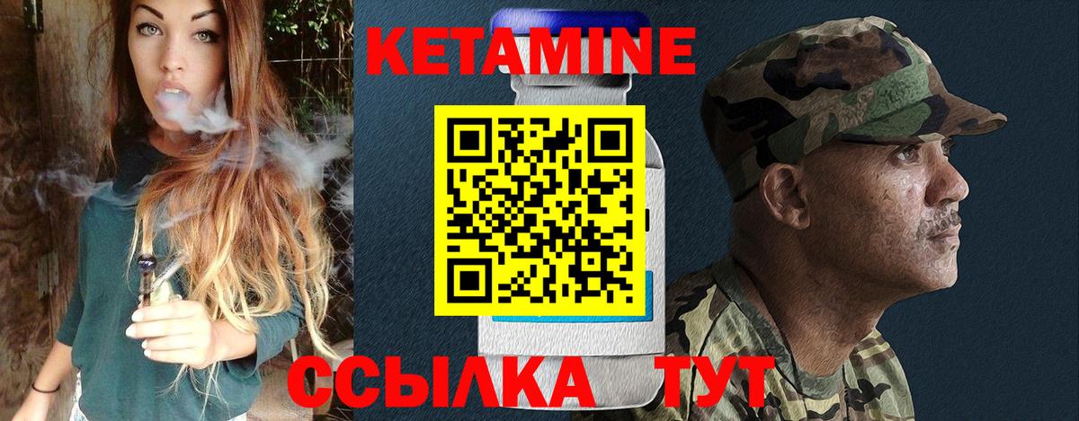 Кетамин ketamine Волгоград