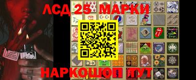 марки lsd Мариинск