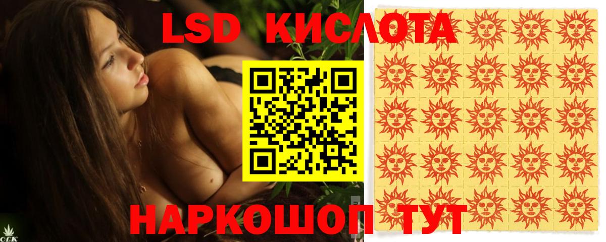 Волгоград  LSD-25 экстази кислота  Вход с VPN 