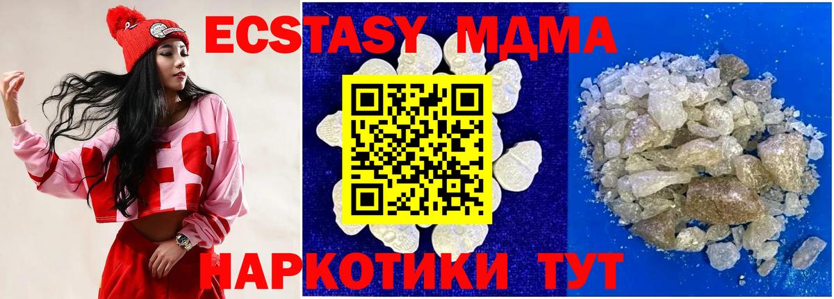 МДМА VHQ Волгоград