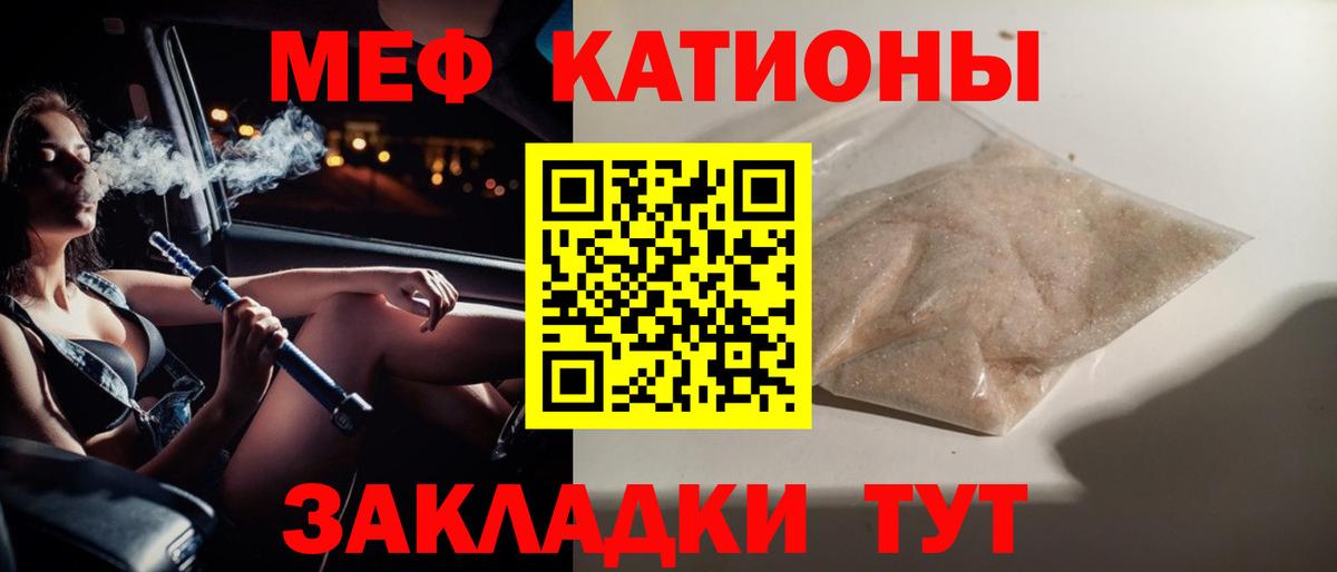 Меф кристаллы  гидра tor  МЯУ-МЯУ  Волгоград  Мефедрон VHQ  Вход с VPN 