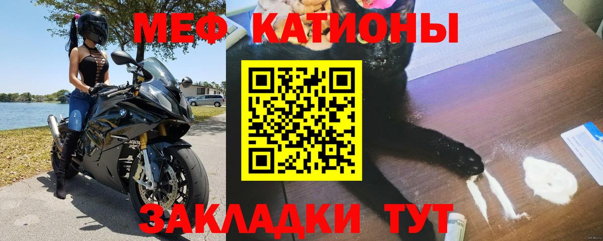 Меф мука Волгоград