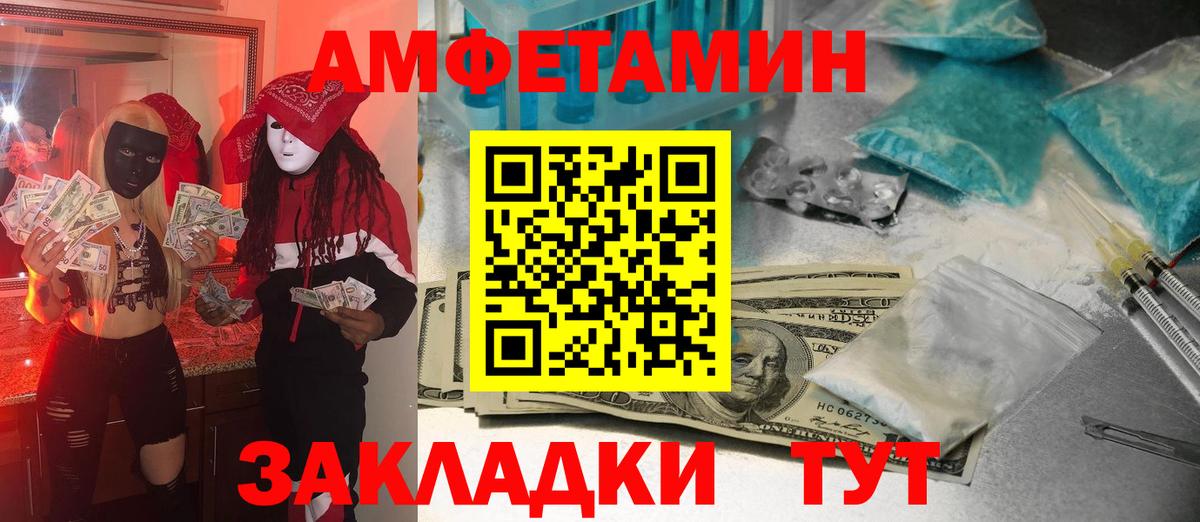 Первитин мет  Вход с VPN  Первитин мет  Волгоград 