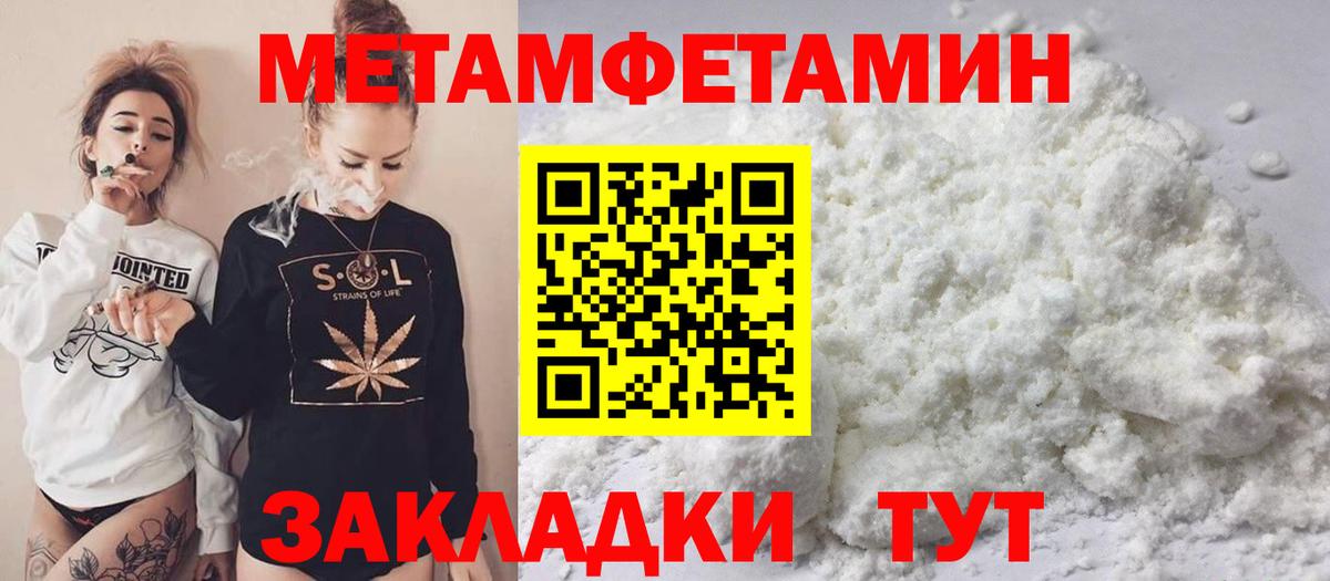 МЕТАМФЕТАМИН винт Волгоград