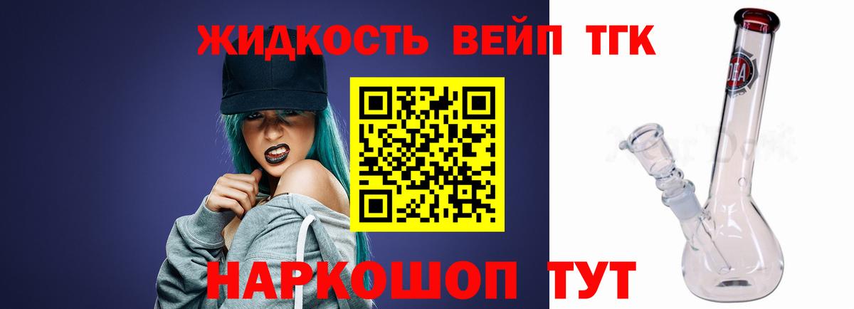 ТГК гашишное масло Волгоград
